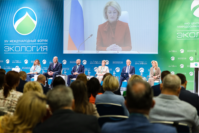 На XIV Международном форуме «Экология» обсудили механизмы экологического развития России и тренды «зеленой» дипломатии - фото 1