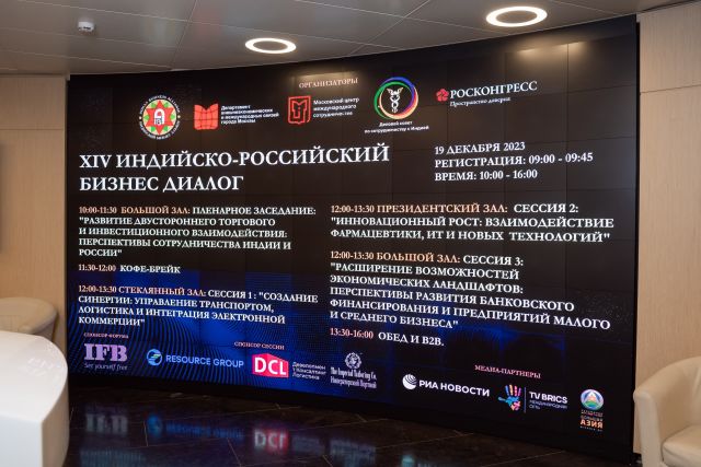 Москва открыла двери для индийского бизнеса и для БРИКС+ - фото 2