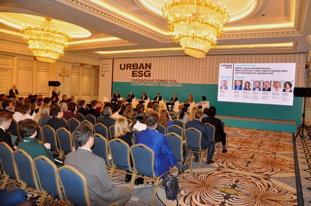 Конгресс Urban ESG «Городская повестка устойчивого развития» - фото 1