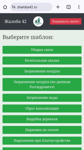 В Нижегородской области появился сайт для автоматизации жалоб - фото 1