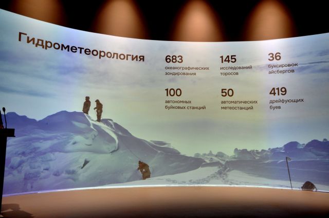 «Роснефть» презентовала книгу «Открывая Арктику заново» - фото 7