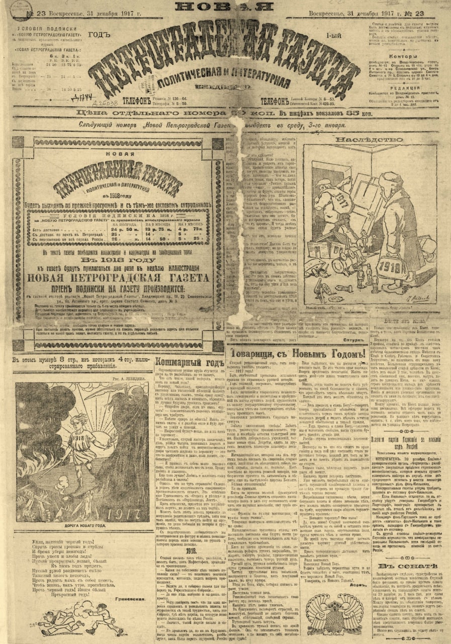 Как менялись первые полосы новогодних номеров советских газет?  - фото 1